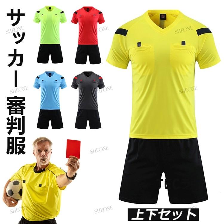 サッカー審判服