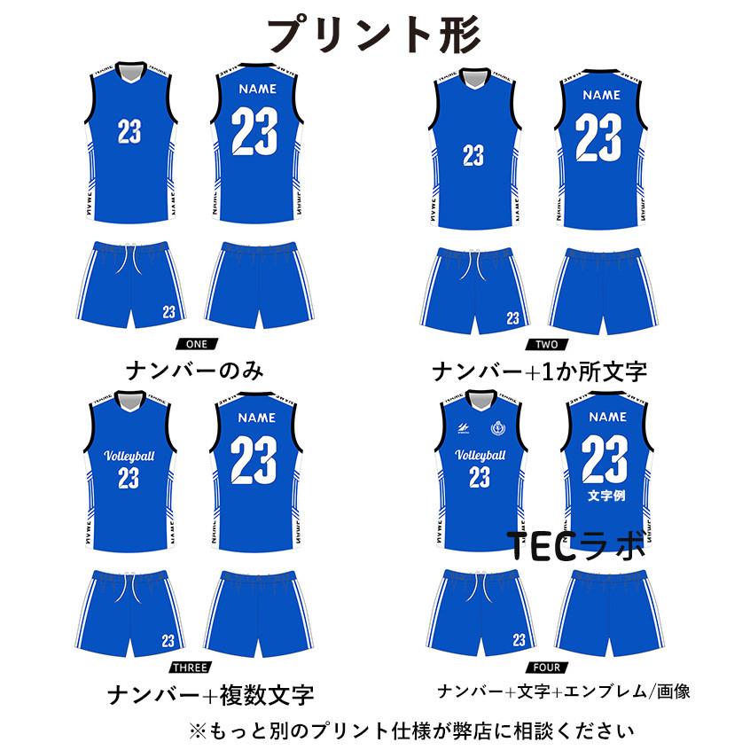 受注生産】バレーボール ウエア 女子 ユニフォーム 中学校 高校 受注生産】バレーボール ウエア 女子 ユニフォーム 中学校 高校
