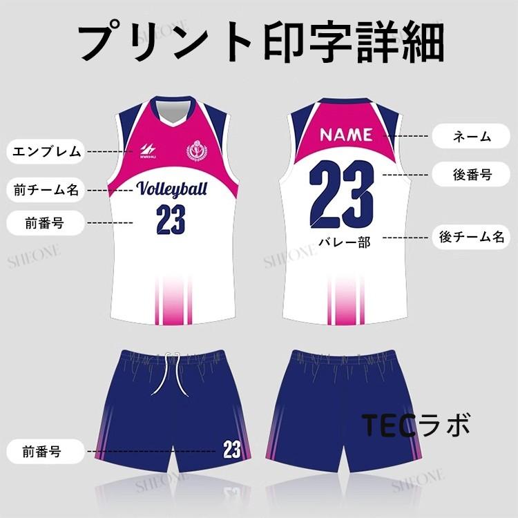 女子 バレーボール ユニフォーム 昇華 プリント 男子 ウエア 女子 バレーボール ユニフォーム 昇華 プリント 男子 ウエア