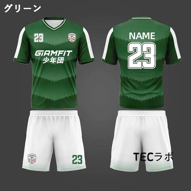 男子 サッカー ユニフォーム オリジナル キッズ 女子 ユニホーム 男子 サッカー ユニフォーム オリジナル キッズ 女子 ユニホーム