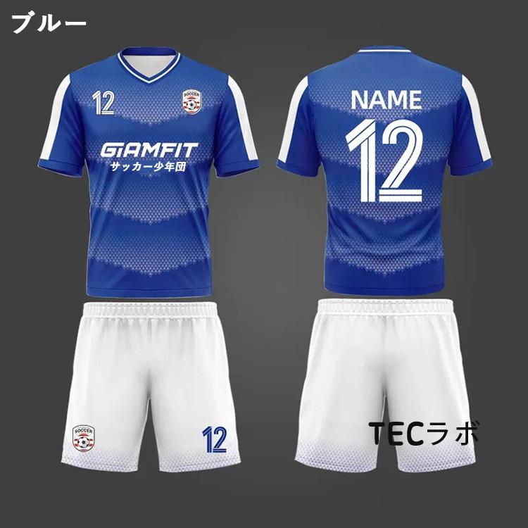 男子 サッカー ユニフォーム オリジナル キッズ 女子 ユニホーム 男子 サッカー ユニフォーム オリジナル キッズ 女子 ユニホーム
