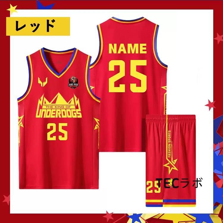 バスケット 子供 ユニフォーム セットアップ キッズ バスケ バスケット 子供 ユニフォーム セットアップ キッズ バスケ