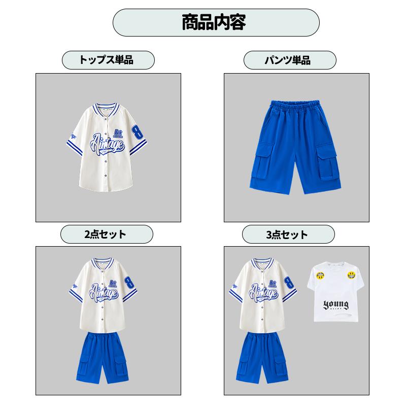 青色 ベースボールシャツ 夏 半袖 キッズ ダンス衣装