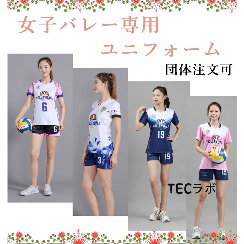 バレーボール ユニフォーム 背番号 アイロン 女子バレー 高校生 バレーボール ユニフォーム 背番号 アイロン 女子バレー 高校生