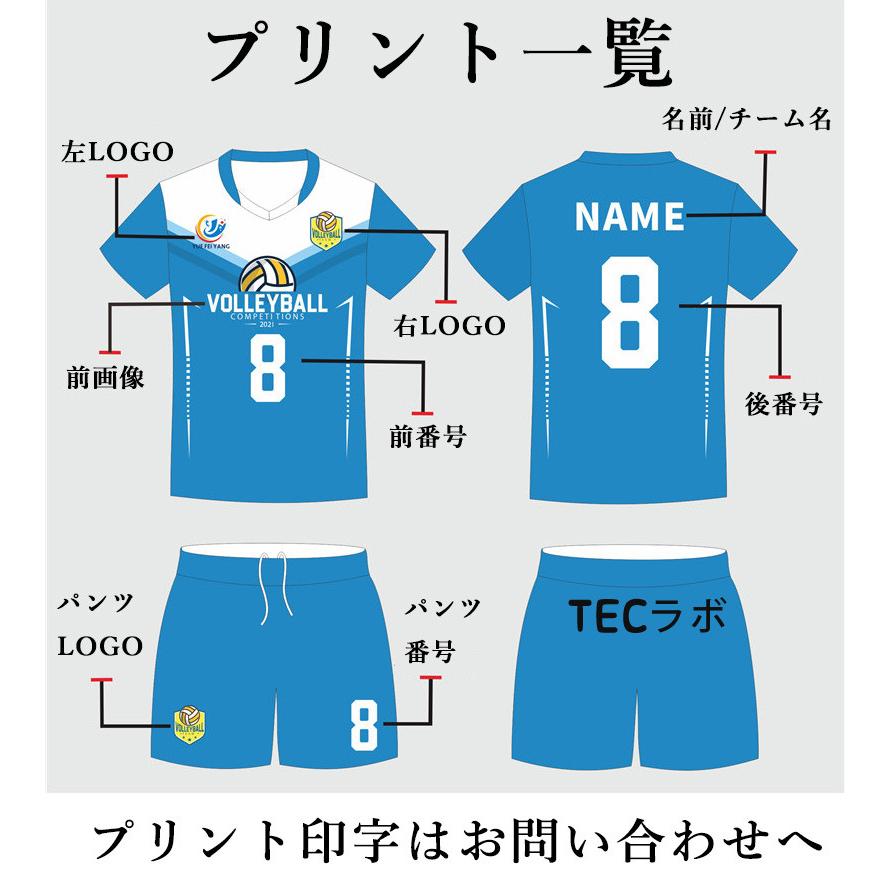 バレーボール ユニフォーム 背番号 アイロン 女子バレー 高校生 バレーボール ユニフォーム 背番号 アイロン 女子バレー 高校生