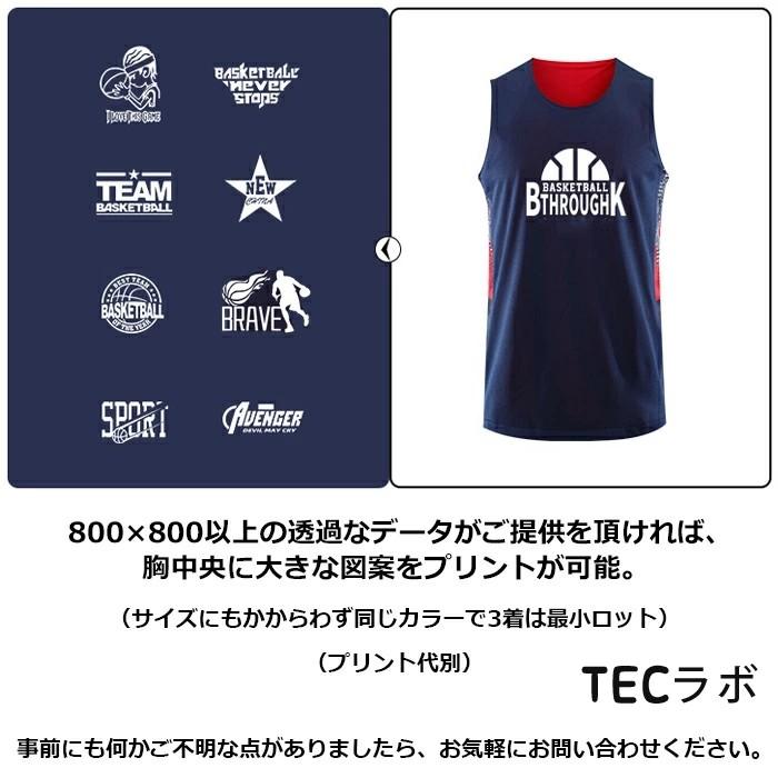 ハーツキッズユニフォーム　バスケットボール ミニバス ユニフォーム キッズ 男子バスケ 女子