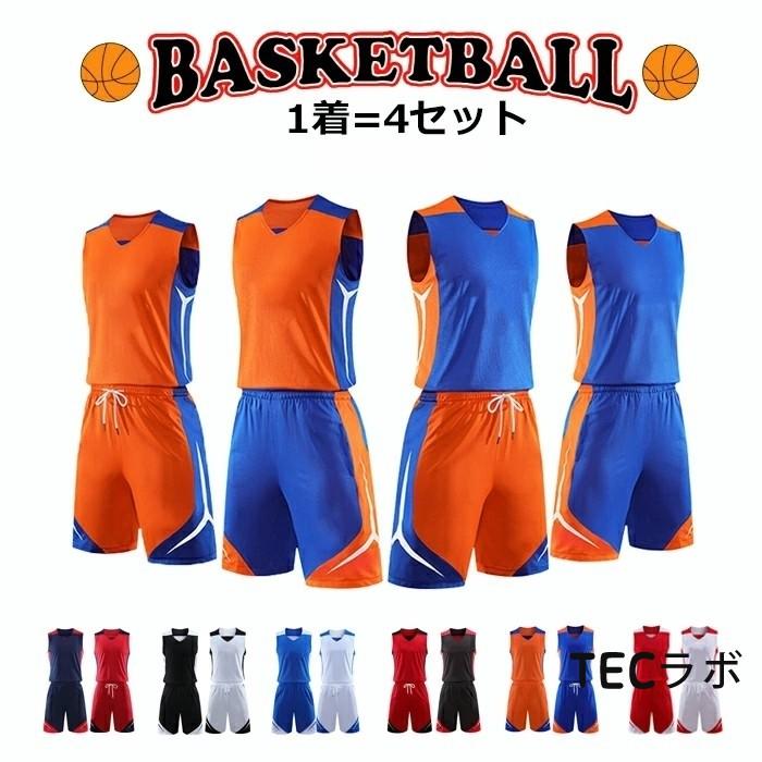 バスケ ユニフォーム リバーシブル 男子 女子 バスケット バスケ ユニフォーム リバーシブル 男子 女子 バスケット