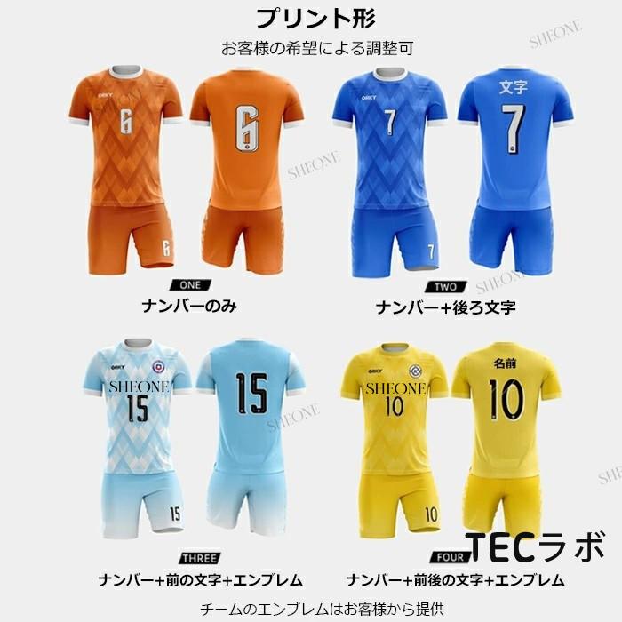 1枚からOK!】女子 サッカー オリジナル ユニフォーム 昇華 1枚からOK!】女子 サッカー オリジナル ユニフォーム 昇華