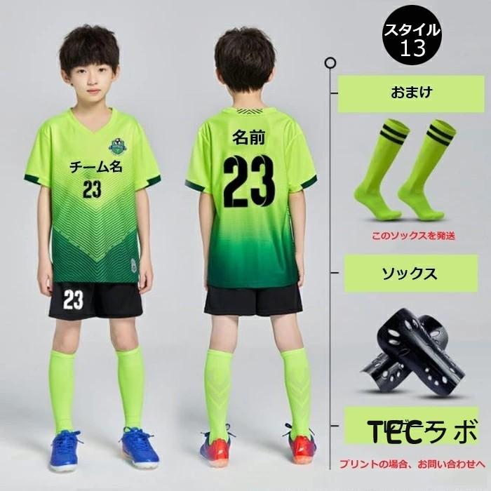 ユニフォーム キッズ サッカー ジュニア 大人 背番号 アイロン ユニフォーム キッズ サッカー ジュニア 大人 背番号 アイロン