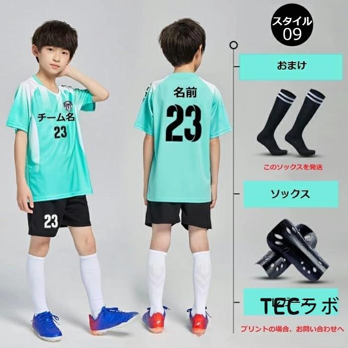 サッカー ユニフォーム キッズ ジュニア 大人 背番号 セット 名 サッカー ユニフォーム キッズ ジュニア 大人 背番号 セット 名