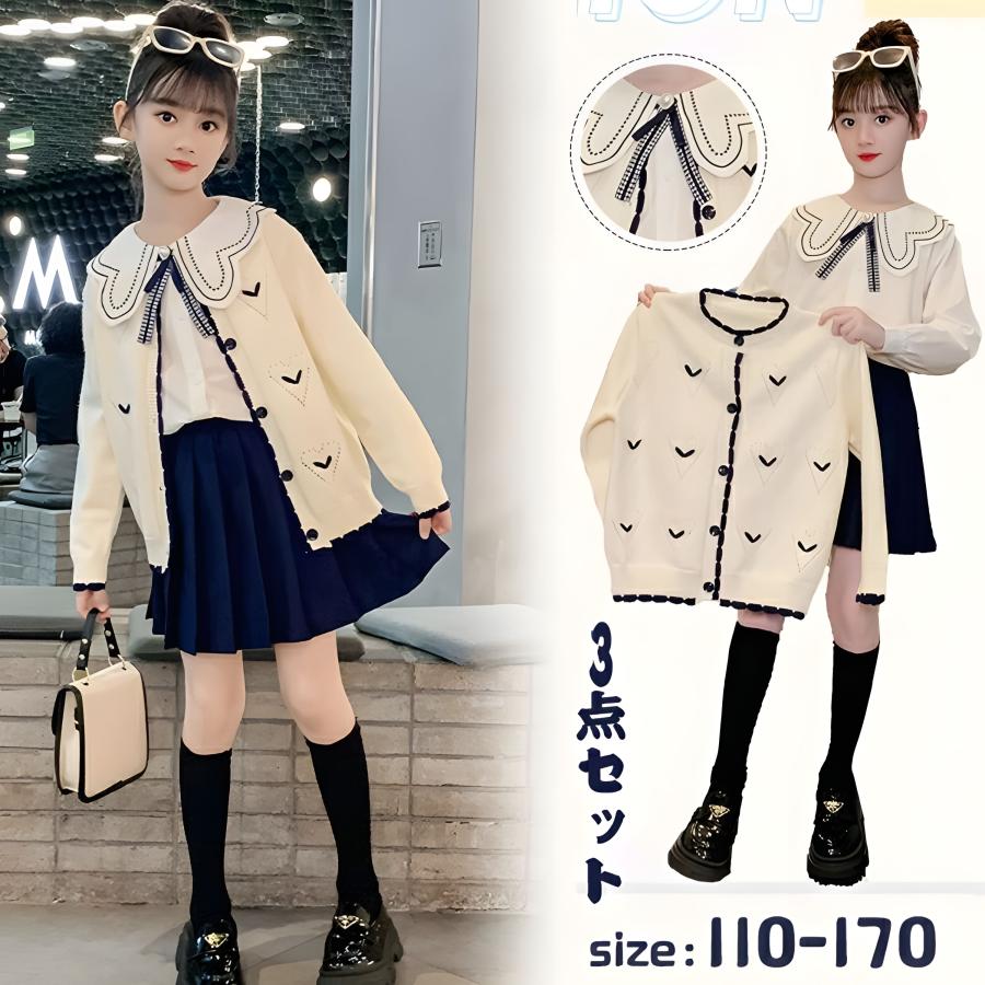 スーツ 上下3点セット シャツ セーター スカート 女の子 キッズ