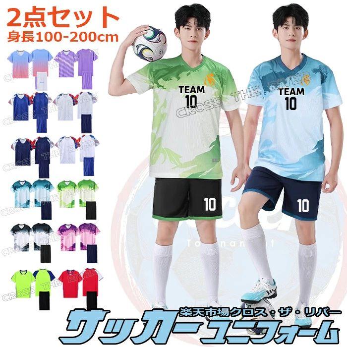 サッカー　オーダーユニフォーム　16枚セット 楽天市場】サッカー ユニフォーム オーダー ジュニア 上下セット