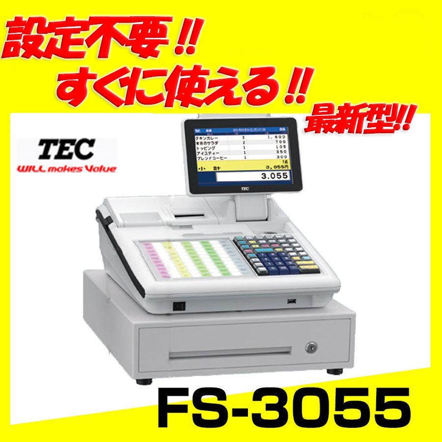 飲食向けインボイス対応レジスター 東芝テックFS-3055 : 株式 飲食向けインボイス対応レジスター 東芝テックFS-3055 : 株式
