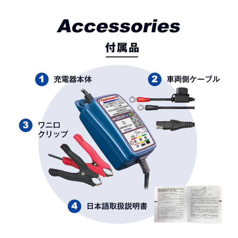 バイクバッテリー＋充電器セット ST4A-5（シールド型）+TECMATE