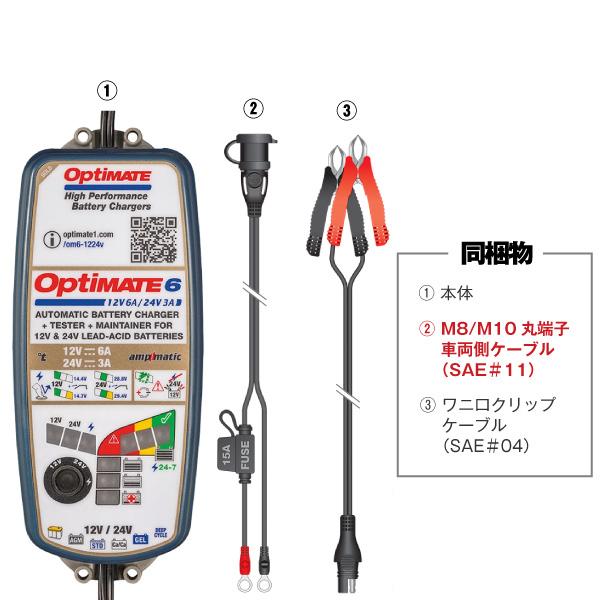 バイクバッテリー＋充電器セット STX5L-BS（密閉型）+TECMATE Optimate