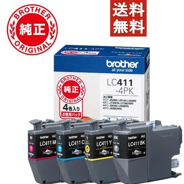 10個セット ブラザー 純正インク 4色パック Lc4114pk 円キャッシュバック Foryou Kai Jp