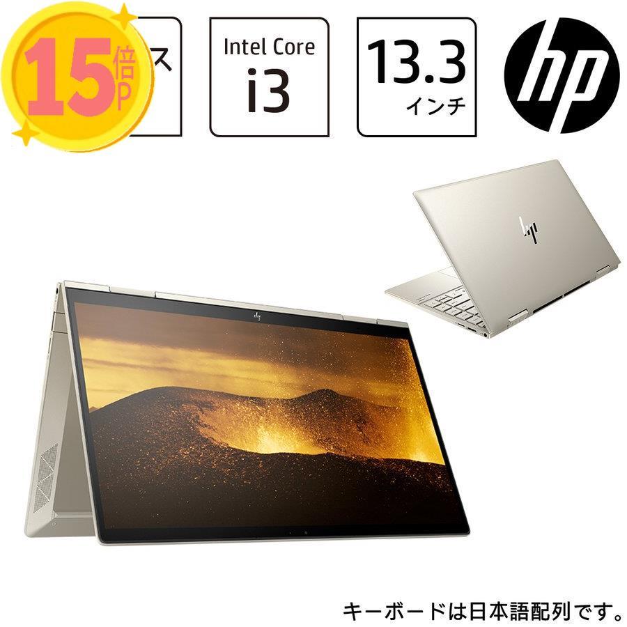 54J97PAAAAB (Cons) HP ENVY x360 13bd0000 G1モデル (i3 8GB 256GB Win1… 15