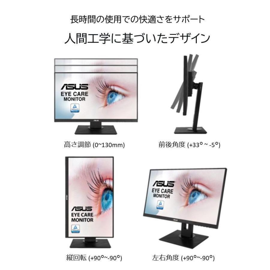 5個セット ASUS(エイスース) 23.8型 Eye Care液晶ディスプレイ Full HDIPSフレームレス75HzAdapti… 15倍P｜tecnos｜06