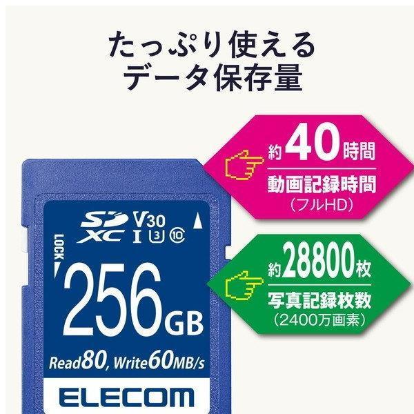 10個セット ELECOM MF-FS256GU13V3R SDXCカード データ復旧サービス付 ビデオスピードクラス対応 UHS-I… 15倍P｜tecnos｜06