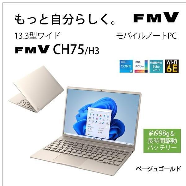 ノートパソコン FMV LIFEBOOK CH75H3 ベージュゴールド FMVC75H3G ［13.3型 Win…-11000円キャッシュバック｜tecnos｜08