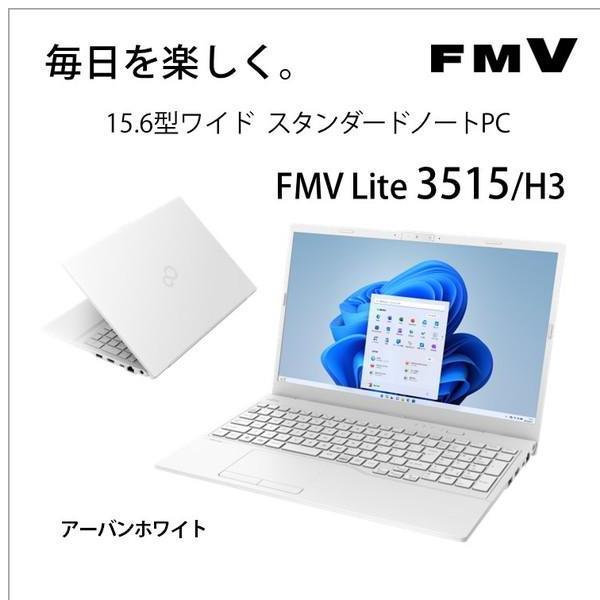 ノートパソコン FMV Lite 3515H3 アーバンホワイト FMV3515H3W ［15.6型 Windows11 Home i… 15倍P｜tecnos｜08