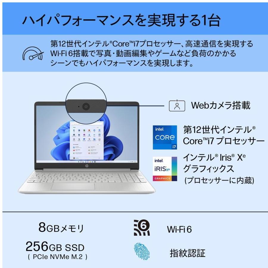 HP(エイチピー) HP 15s-fq5000 G1モデル Core i7-1255U 8GB メモリ 256GB…-11000円キャッシュバック｜tecnos｜05