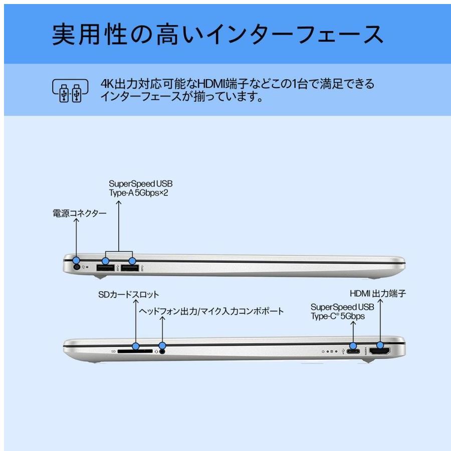 HP(エイチピー) HP 15s-fq5000 G1モデル Core i7-1255U 8GB メモリ 256GB SSD Windo… 15倍P｜tecnos｜07