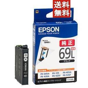 デウス エクスマキナ 20個セット エプソン 純正インクカートリッジ