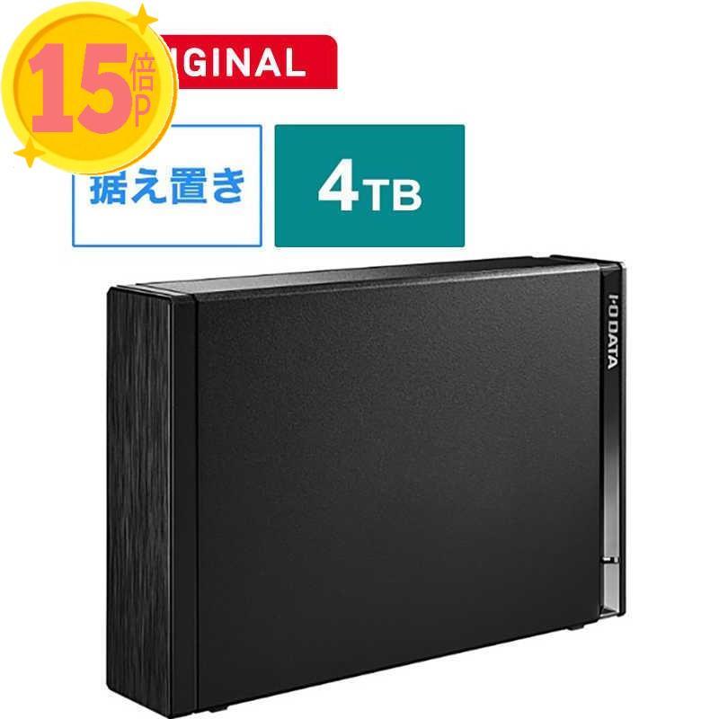 3個セット IOデータ 外付けHDD USB-A接続 ブラック (4TB 据え置き型