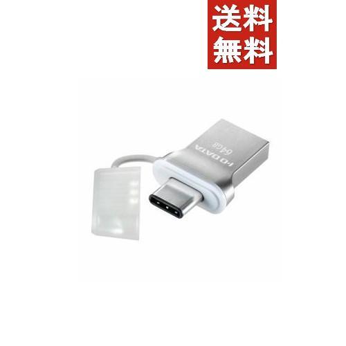 最新入荷 5個セット IOデータ USB 3.1 Gen1 Type-C⇔Type-A 両コネクター搭載USBメモリー 64GB U3C-HP64G-10000円キャッシュバック USBメモリ