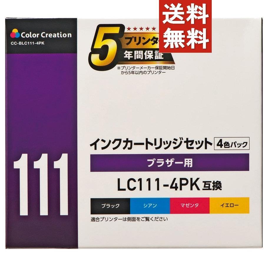 新発売の 個セット カラークリエーション ブラザー用 Lc111 4pk互換インクカートリッジ 4色パック Color Creation カラークリエーシ 円キャッシュバック ブランドおしゃれ Www Fcbyfauci Com Ve