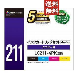 正規品 個セット カラークリエーション ブラザー用 Lc211 4pk互換インク 4色パック Cc Blc211 4pk 円 キャッシュバック Lc2114pk4ccblcc テクノス 通販 Yahoo ショッピング 気質アップ Www Lequotidien Mr