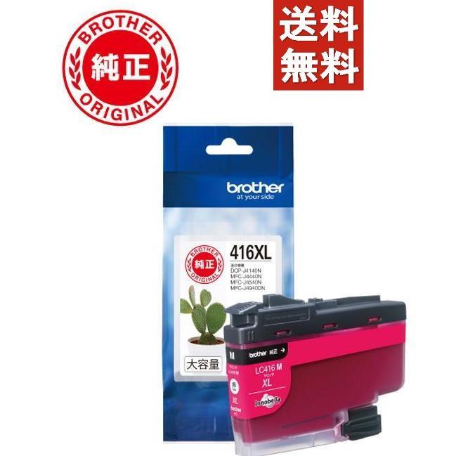 値引 10個セット ブラザー Lc416xlm 円キャッシュバック 純正インク マゼンタ 大容量タイプ インクカートリッジ トナー Titan Gym Dn Ua