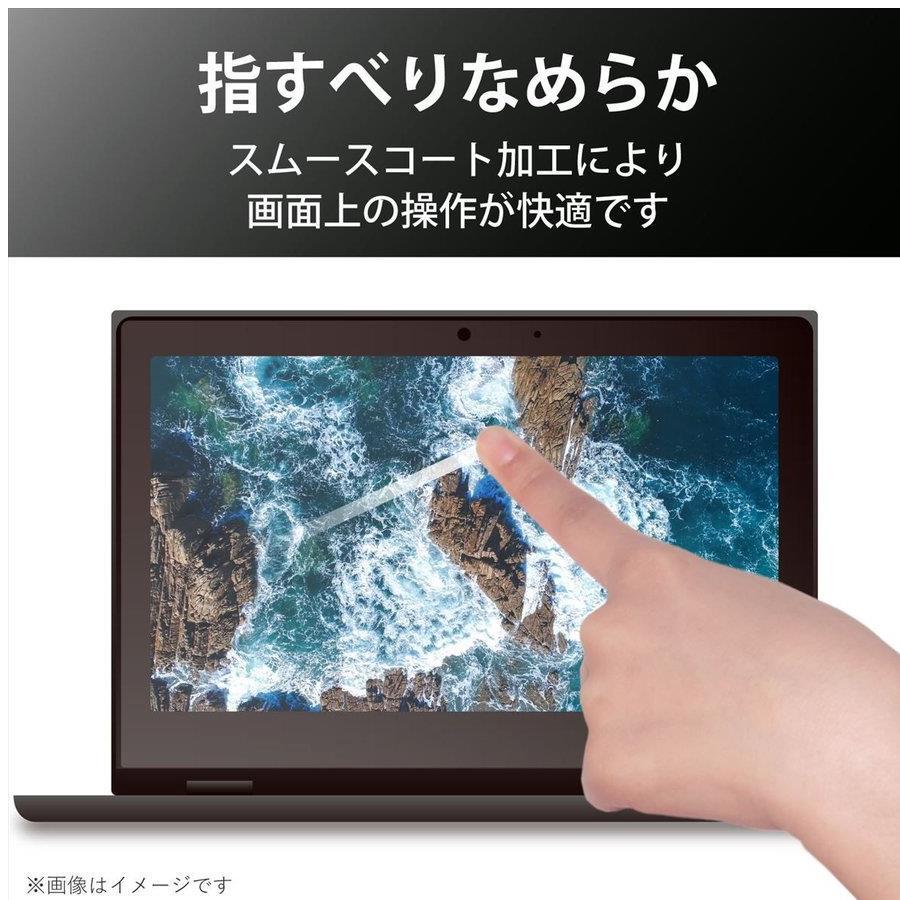 3周年記念イベントが3周年記念イベントが20個セット エレコム Lenovo 500e Chromebook 2nd Gen用 液晶保護フィルム 反射防止…-10000円キャッシュバック 液晶保護フィルム、シート(PC用) 10個セット エレコム Surface Laptop Studio 14.4インチ (2022年) 用 フィルム …-10000円キャッシュバック