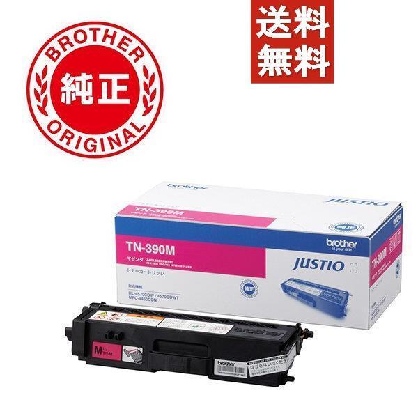 人気絶頂 10個セット ブラザー トナーカートリッジ マゼンタ Tn 390 M 円キャッシュバック Tn390mc10 テクノス 通販 Yahoo ショッピング 年最新海外 Www Lequotidien Mr