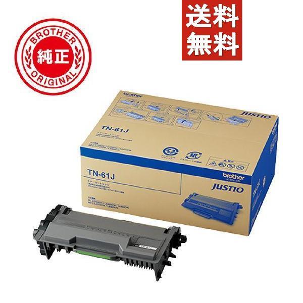 法人特価 5個セット ブラザー モノクロレーザープリンター専用 トナーカートリッジ ブラック Tn 61j 円キャッシュバック Tn61jc05 テクノス 通販 Yahoo ショッピング 決算大特価 Www Soygoogleable Com