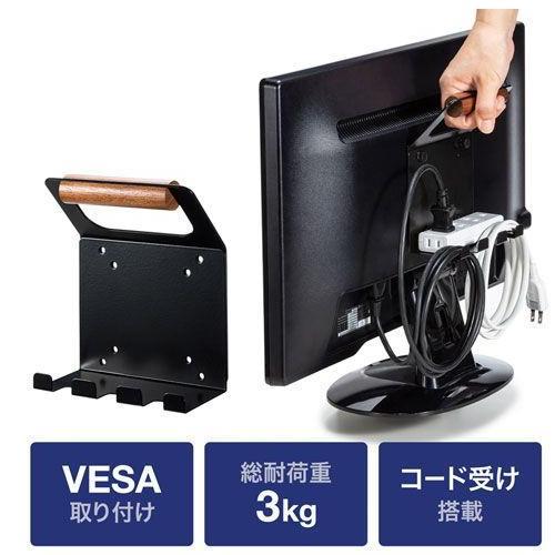 5個セット サンワサプライ VESAマウント取付けテレビハンドル(コード受け付き) MR-VESA12 15倍P｜tecnos｜07