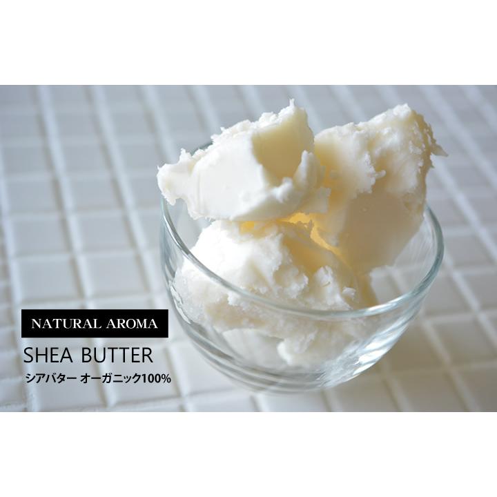 精製シアバターオーガニック50ｇ【ゆうパケOK】 |  | 02