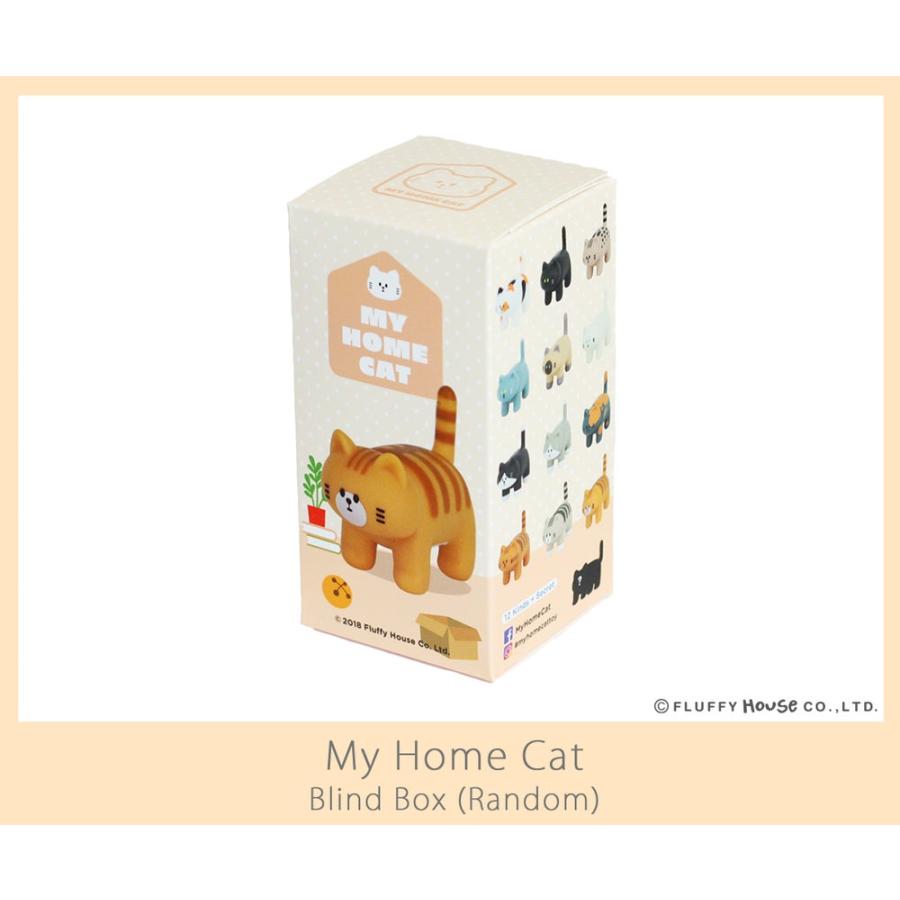 フィギュア 猫 MY HOME CAT マイホームキャット シリーズ1 ブラインド