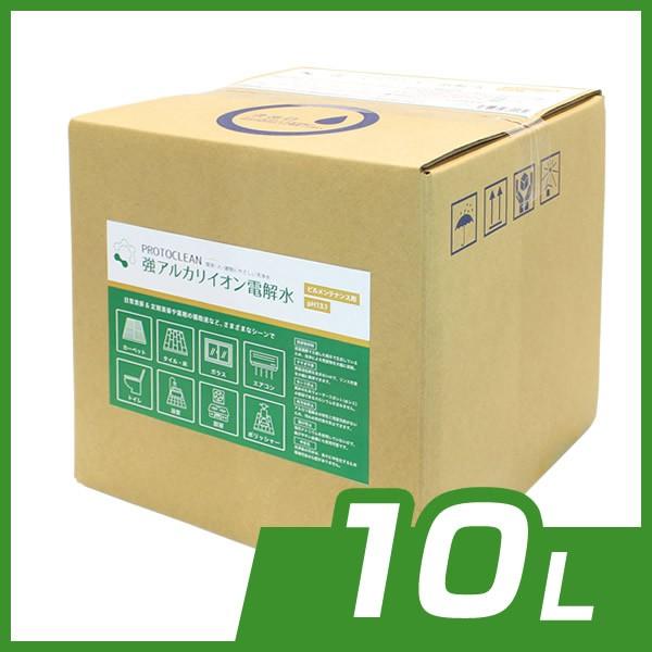 強アルカリイオン電解水10L | 