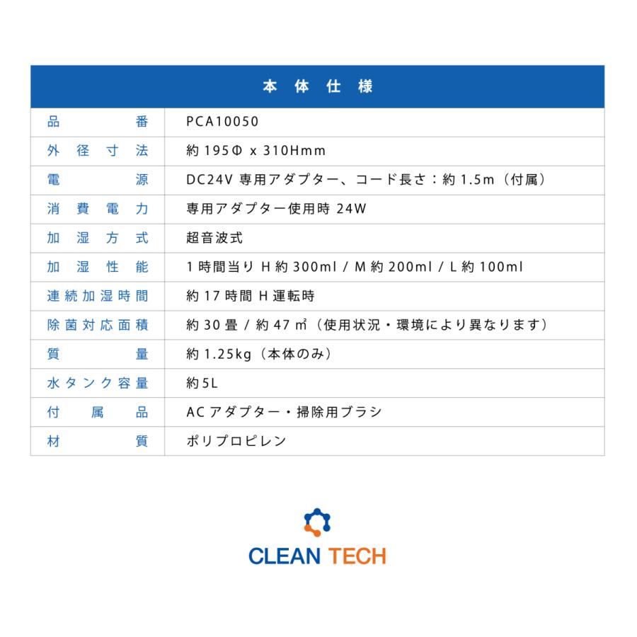 プロトクリン・アクア　霧化器（加湿器） |  | 02