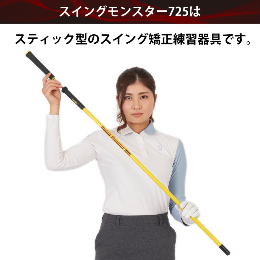 新製品】【公式】スイングモンスター725 TYPE H ショート 新製品】【公式】スイングモンスター725 TYPE H ショート