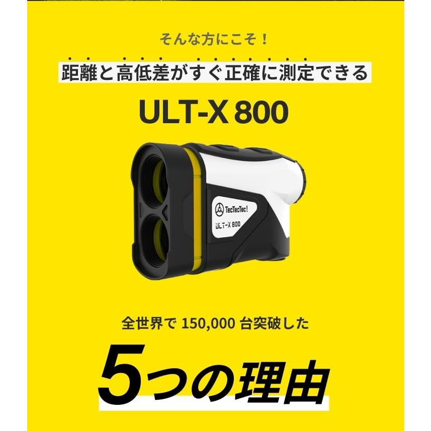 【公式】【中古品（ほぼ新品）】tectectec ULT-X800 シリコンカバー付き ゴルフ 距離測定器 レーザー距離計 高低差 保証は初期不良のみ対応｜tectectec｜08