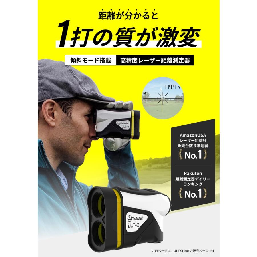 ゴルフ 距離測定器 距離計 レーザー距離計 距離計測器 Tectectec Ultx1000 おすすめ ランキング テックテックテック Tectectecjapan 通販 Yahoo ショッピング