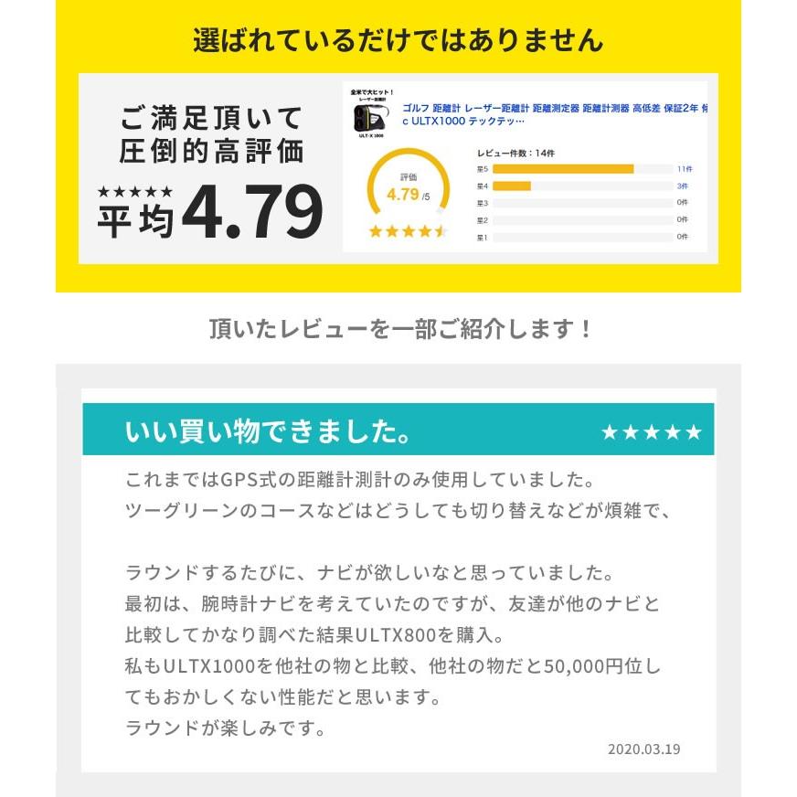 ゴルフ 距離測定器 距離計 レーザー距離計 距離計測器 Tectectec Ultx1000 おすすめ テックテックテック Tectectecjapan 通販 Yahoo ショッピング