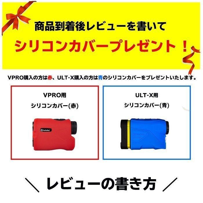 ゴルフ 距離測定器 距離計 レーザー距離計 Vpro500 おすすめ ランキング Tectectec テックテックテック Tectectecjapan 通販 Yahoo ショッピング