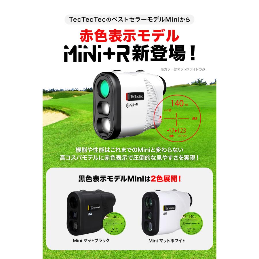 新製品】【公式】tectectec ゴルフ 距離計 レーザー距離計 Mini+R 赤色