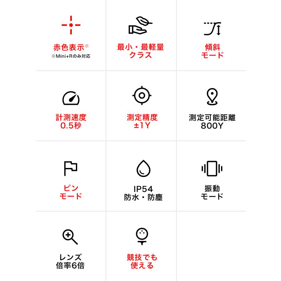 【公式】tectectec ゴルフ 距離計 レーザー距離計 Mini+R 赤色表示 ミニ 高低差 距離測定器 距離計測器 通常保証1年 軽量｜tectectec｜09