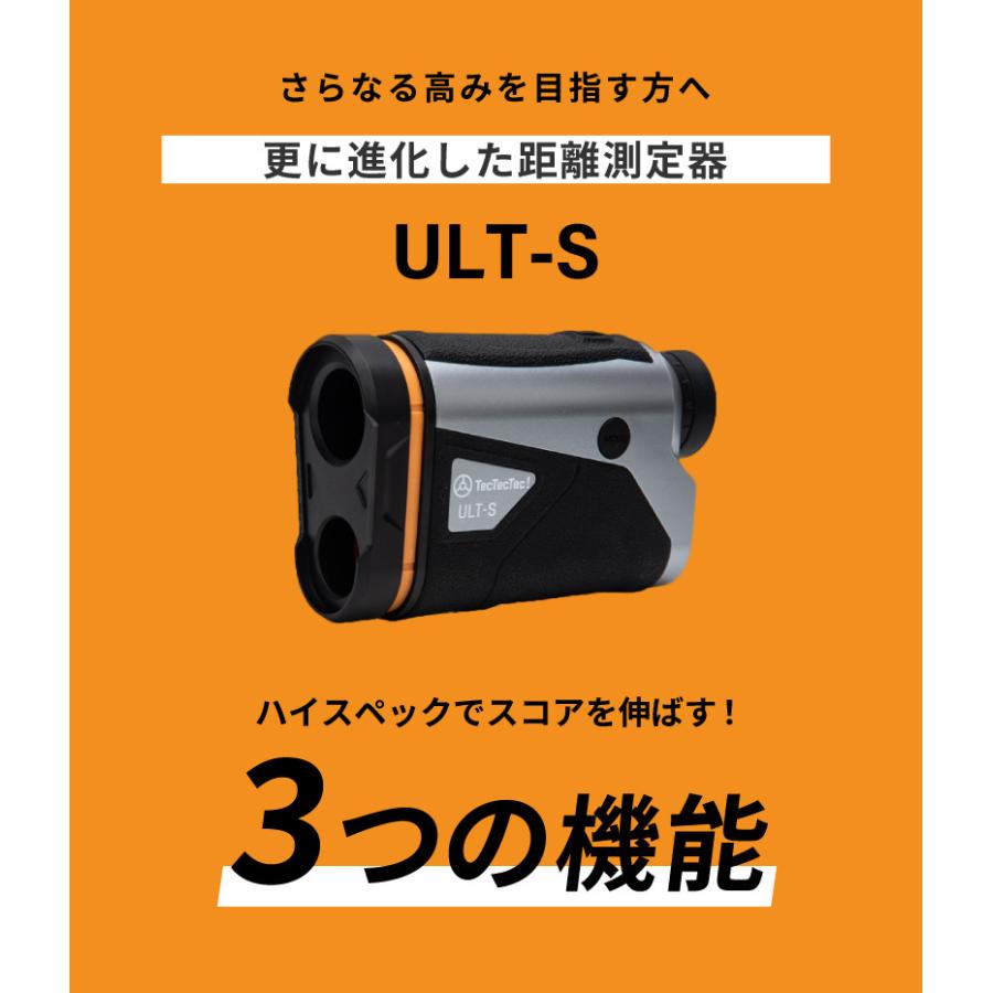 【公式】【値下げしました 36,300円→28,600円】tectectec ゴルフ 距離測定器 距離計 レーザー距離計 手振れ補正 高低差 通常保証1年 傾斜モード ULTS｜tectectec｜05