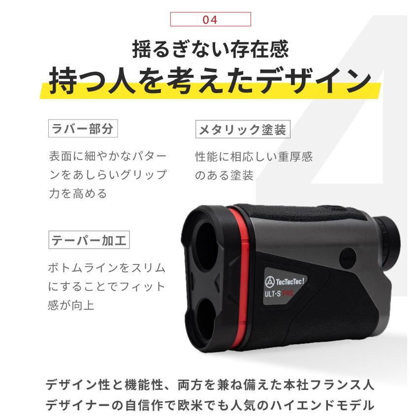 【公式】【値下げしました 45,100円→34,100円】tectectec ゴルフ 距離測定器 距離計 レーザー距離計 手振れ補正 高低差 通常保証1年 傾斜モード ULTS PRO｜tectectec｜15